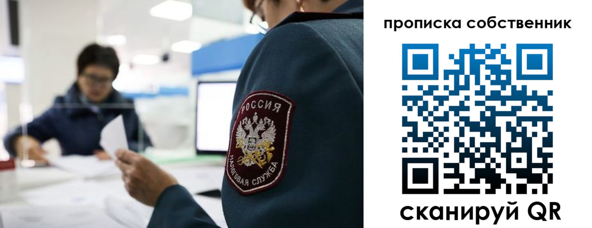 временная регистрация недорого в Фрязино