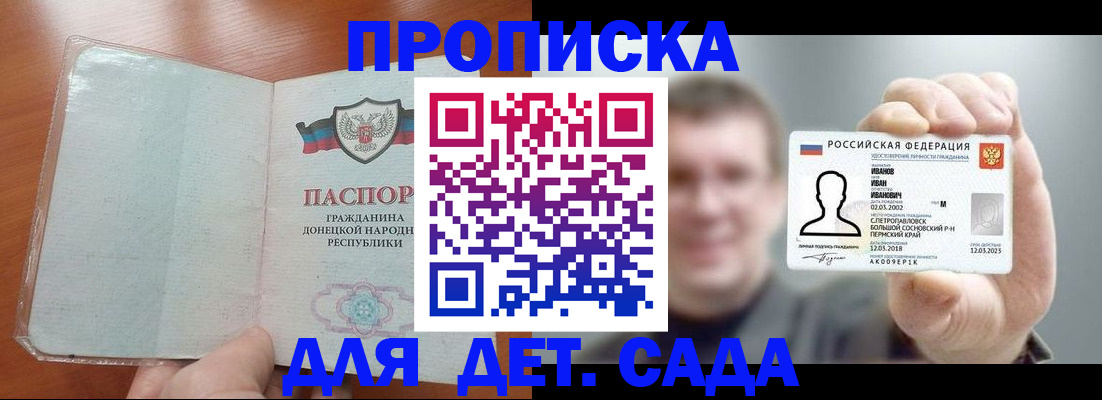 прописка иностранных граждан в Фрязино