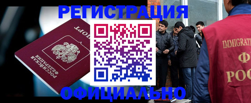 временная прописка в Фрязино