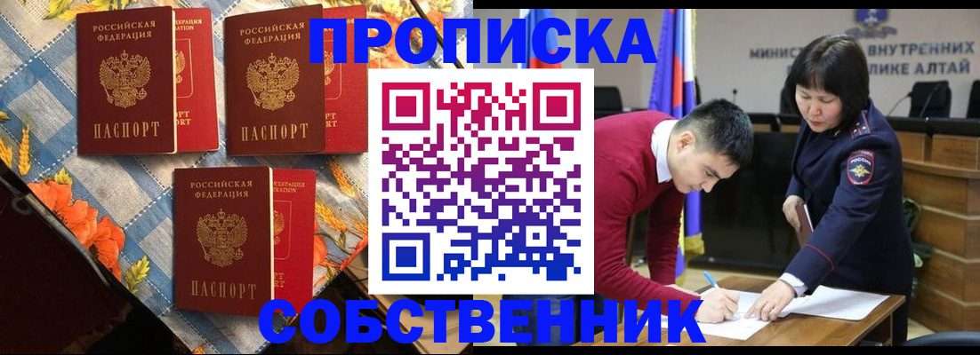 временная регистрация гарантия в Фрязино