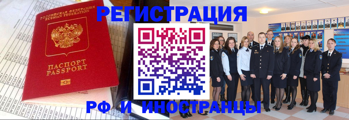 прописка поиск в Фрязино